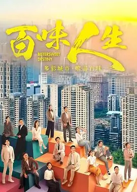 人间烟火录 热播电视剧全集在线观看