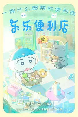 山海拾遗录 国漫在线观看